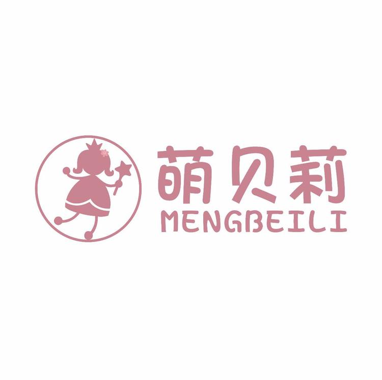 萌贝莉童装个体店