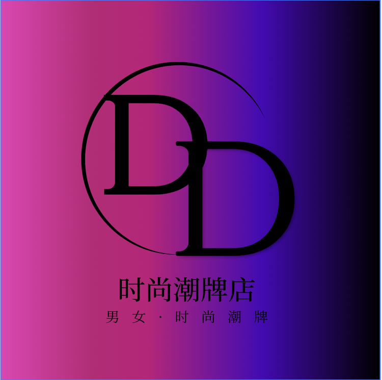 丹丹时尚潮牌店