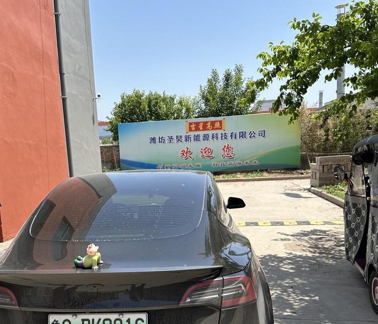 圣昊新能源工厂店8
