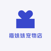 猫妹妹宠物店