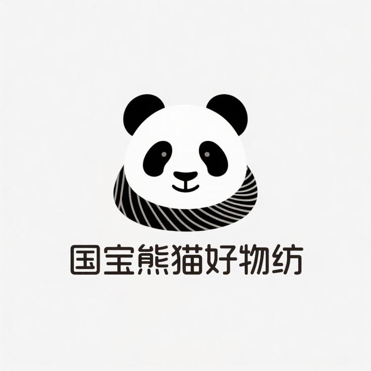 国宝熊猫好物纺