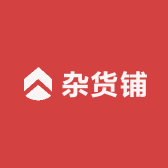 小强之居家杂货
