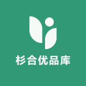杉合优品库