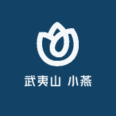 武夷山 小燕