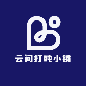 云间打盹小铺