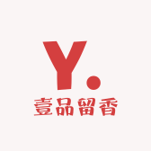 壹品留香