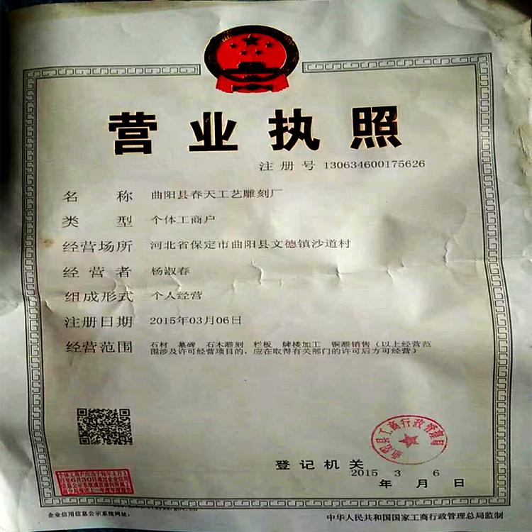 春天工艺雕刻厂