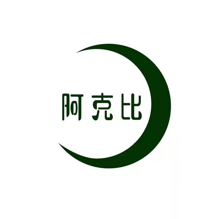 阿克比企业店