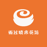 雨过晓来花坊