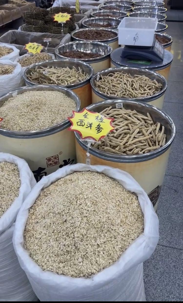 养珍堂