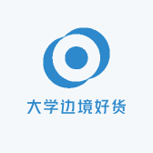大学边境好货