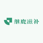 继鹿滋补专营店