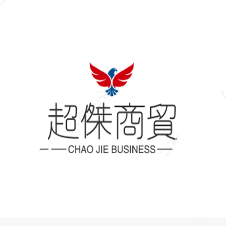 超杰商贸个体店