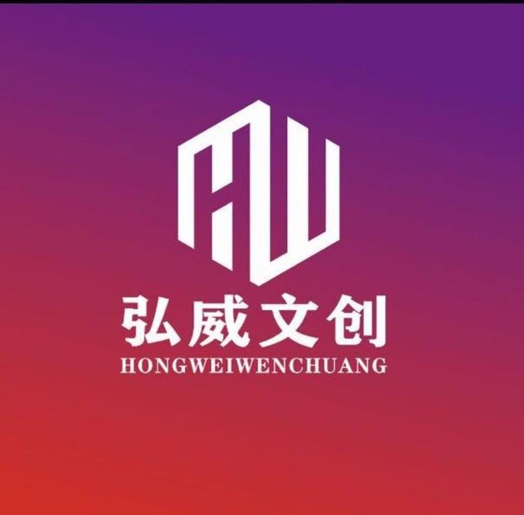 弘威创意手工坊