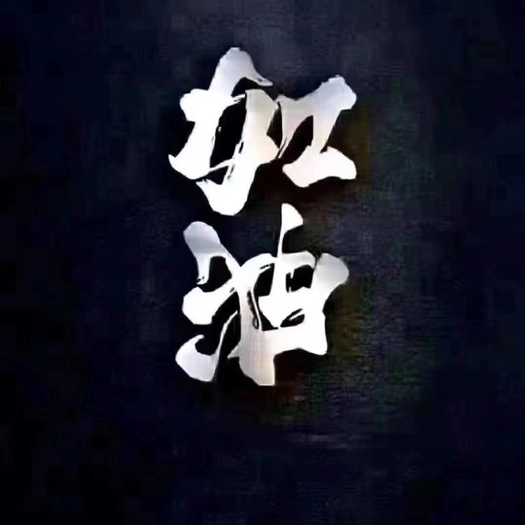 北京伸凰天驹商贸有限公司的小店