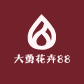 大勇花卉88
