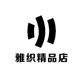 雅织精品店