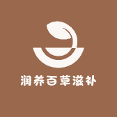 润养百草滋补专营店