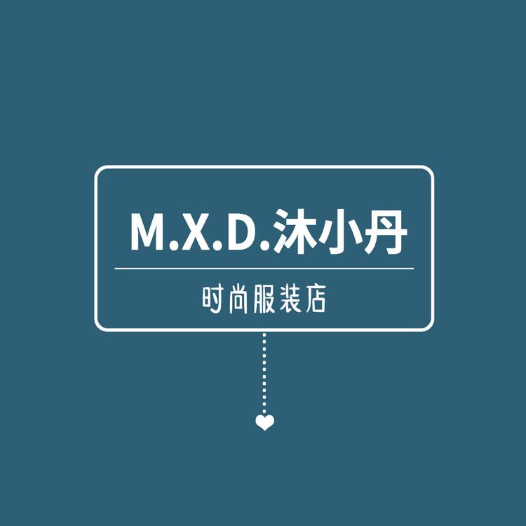 沐小丹潮流女装店