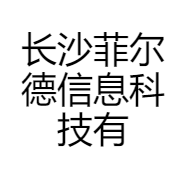 长沙菲尔德信息科技有限公司的小店