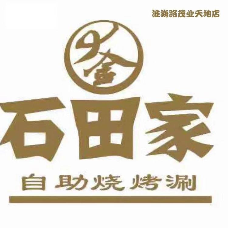 清江浦区金雨天自助餐店的小店