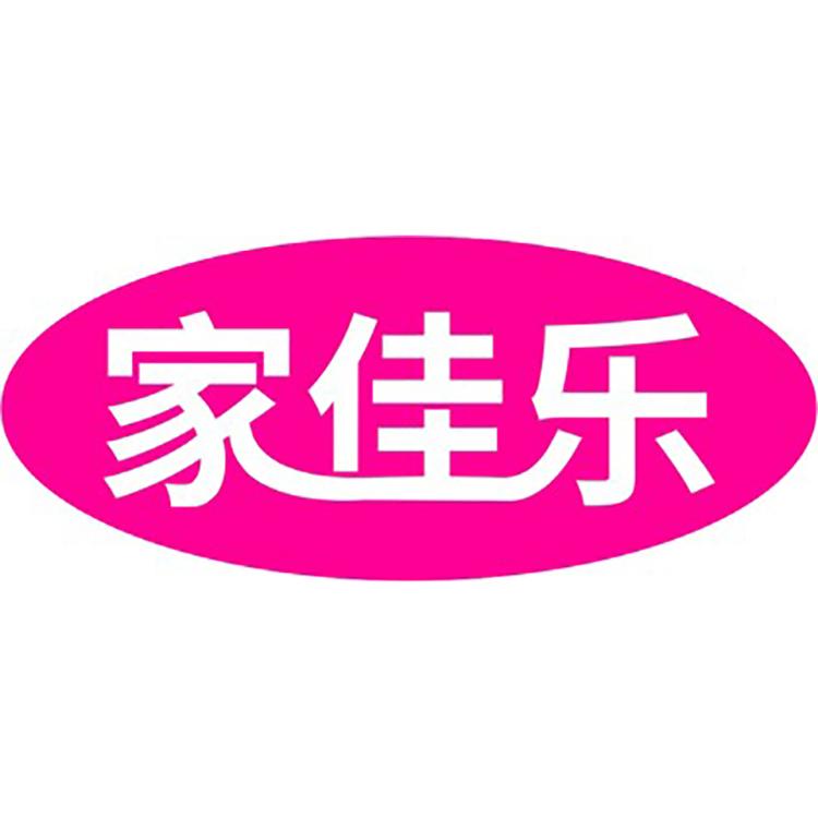 家佳乐旗舰店