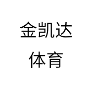 金凯达体育