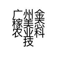 广州金稼美态农业科技有限公司的小店