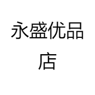 永盛优品店