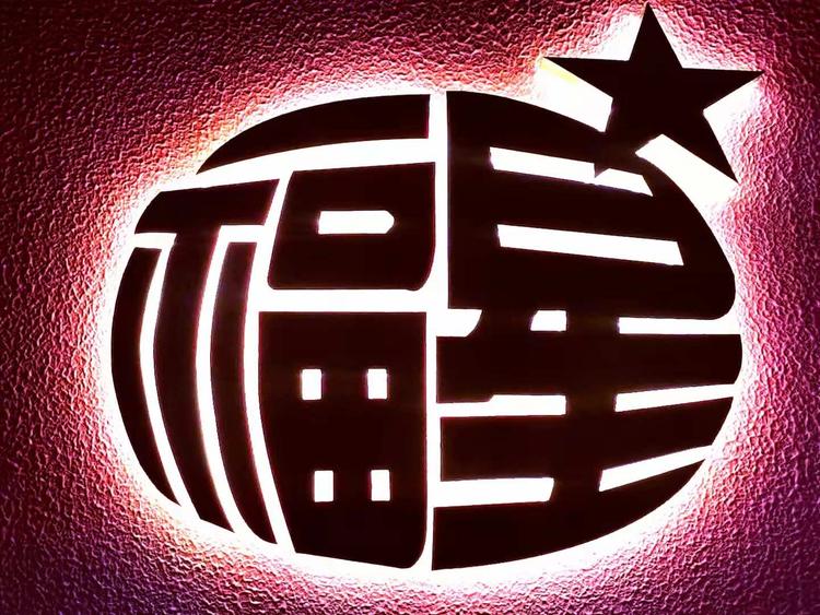 深圳市金福星瓷业有限公司的小店