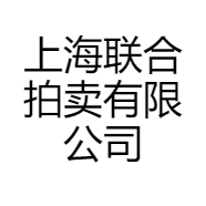 上海得艺艺术品贸易工作室