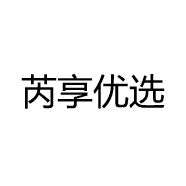 芮享优选