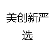 美创新严选
