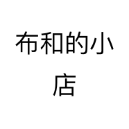 布和的小店