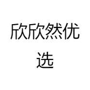 欣欣然优选