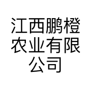 江西鹏橙农业有限公司的小店