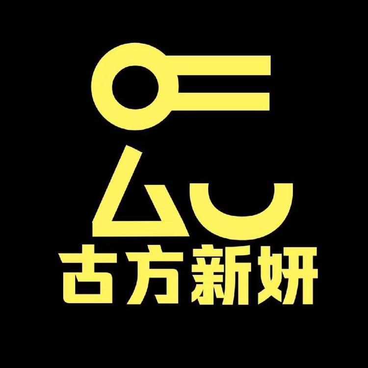汉川市古方清妍化妆品店的小店