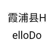 霞浦县HelloDo.女装店