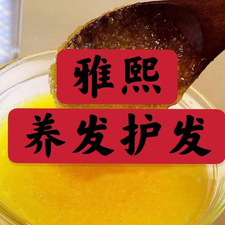 雅熙养发护发的小店