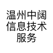 温州中阔信息技术服务有限公司的小店