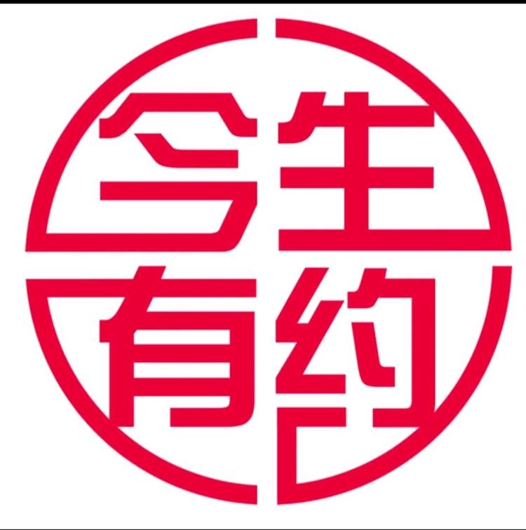富平县今生有约婚庆中心的小店