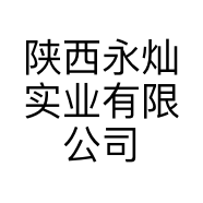 陕西永灿实业有限公司的小店