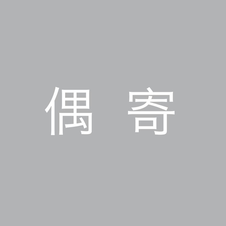 偶寄北京百阁网络科技有限公司专卖店