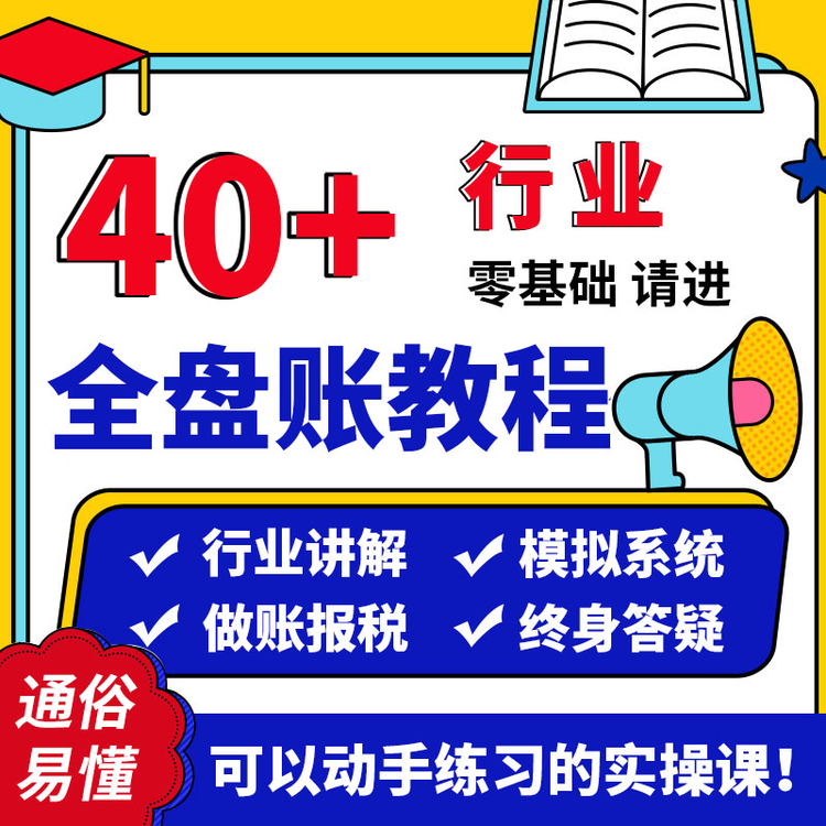 老崔教会计