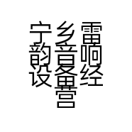 宁乡雷韵音响设备经营部的小店