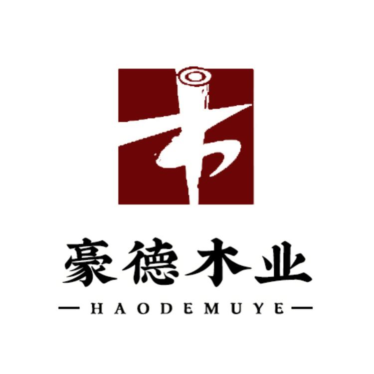 豪德木业