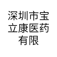 深圳市宝立康医药有限公司塘头分店