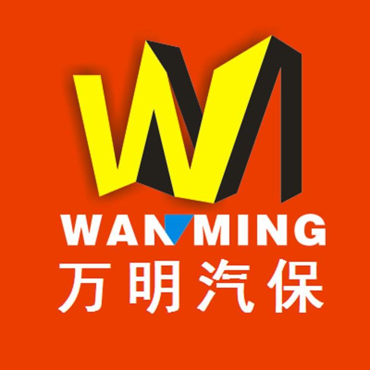 哈尔滨市南岗区万明汽保设备商行的小店
