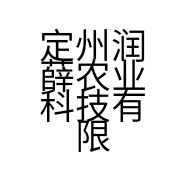 纯薯不凡