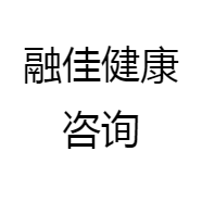 融佳健康咨询